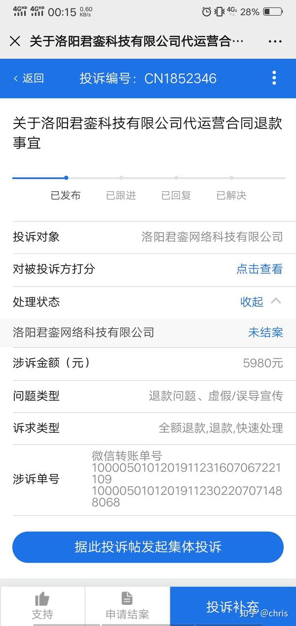 许昌君銮控股集团股份有限公司代营运穆谢_chan_(许昌淘宝网代营运)