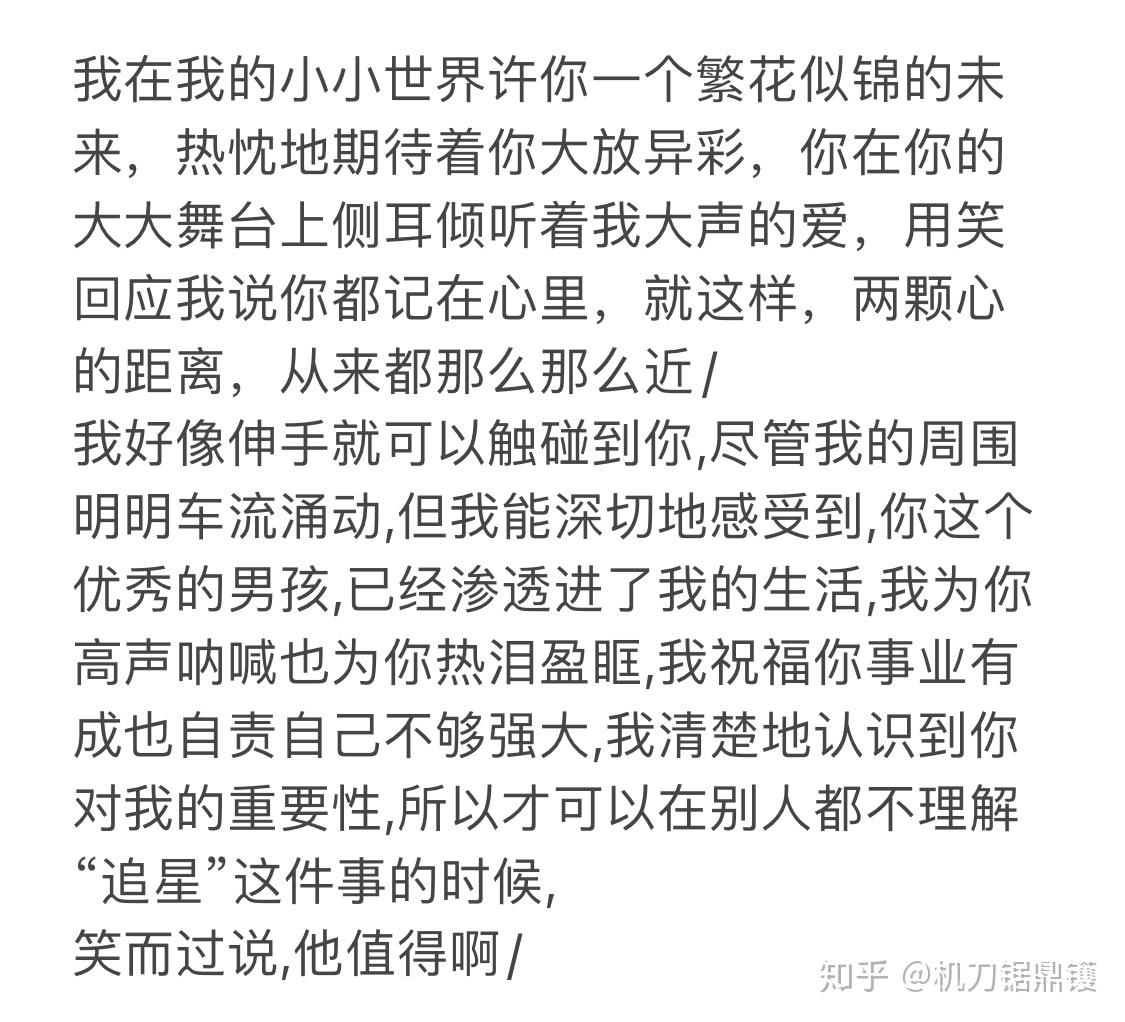 饭圈的定义 v2-68ed3cbd49eece9a90f41477570a3691_r.jpg