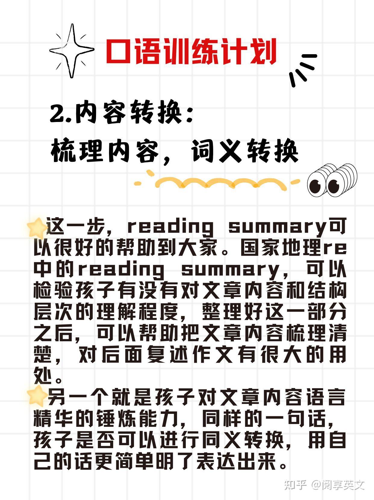 ReadingExplorer精读|英语口语还能这么练?! - 知乎