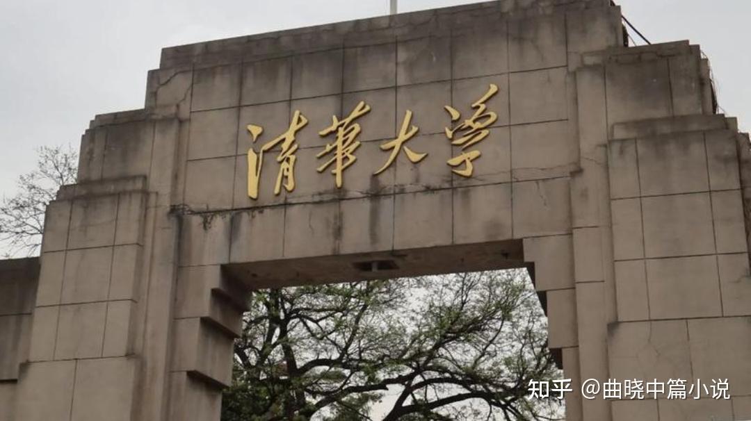 清华大学的第一任校长—唐国安 - 知乎