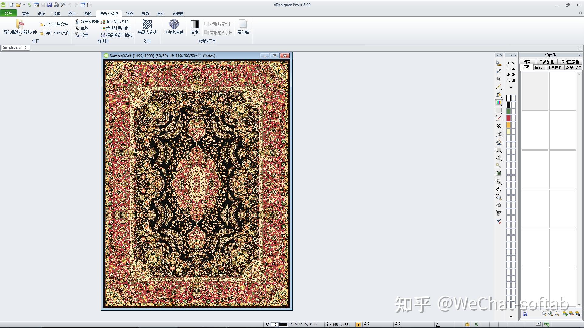 EFAB GmbH eDesigner地毯设计CAD CAM软件 知乎