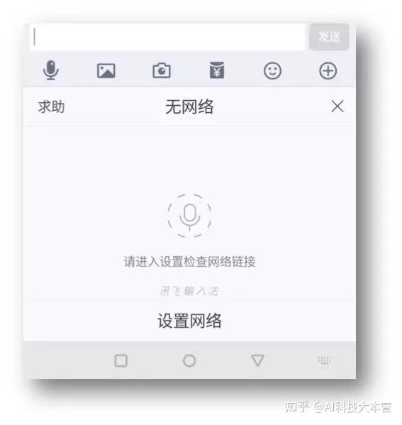 google又逆天语音输入离线实时输出文字仅占80mb然而