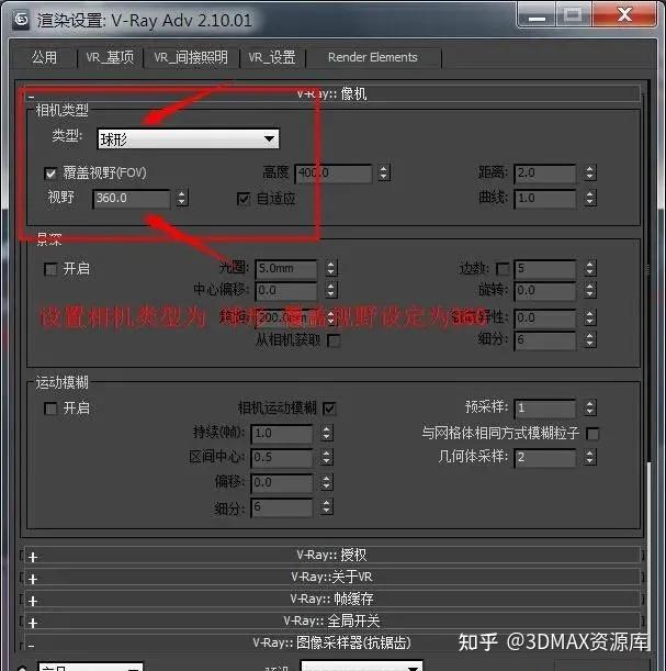 3dmax怎么渲染全景图?如何使用vray渲染制作360度全景图? - 知乎