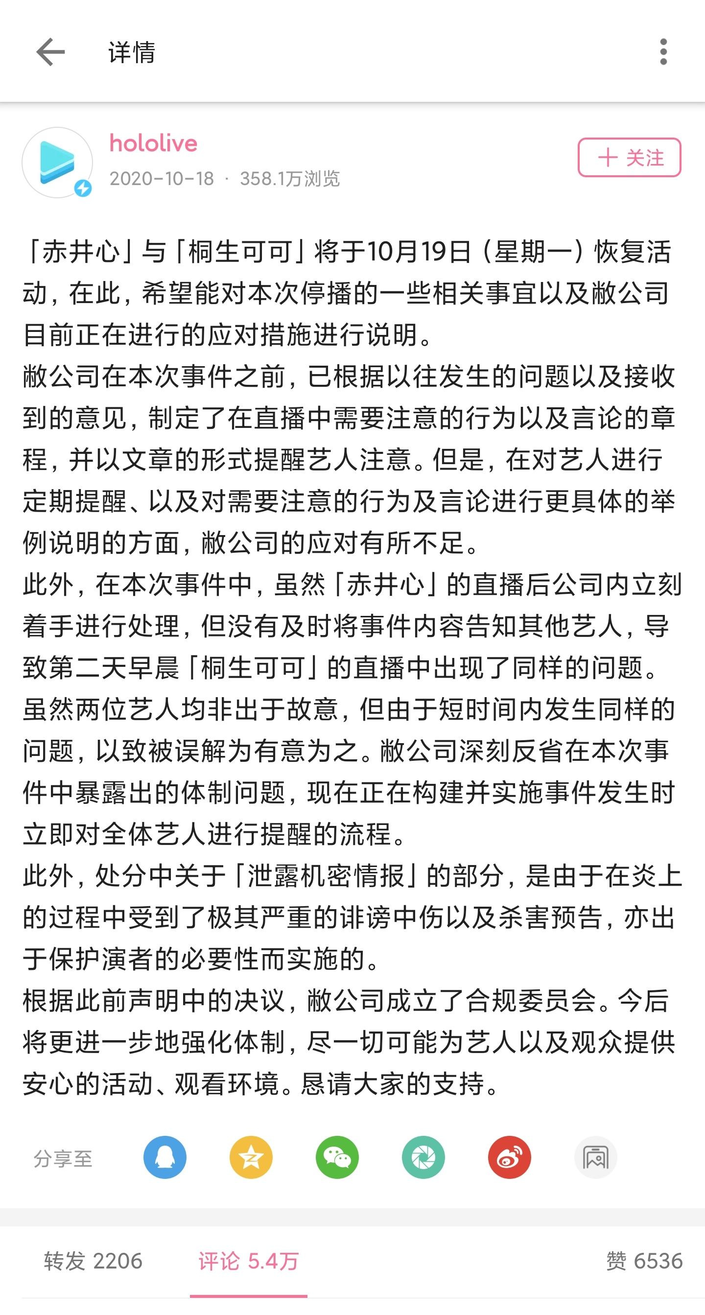 如何看待茅野爱衣道歉?