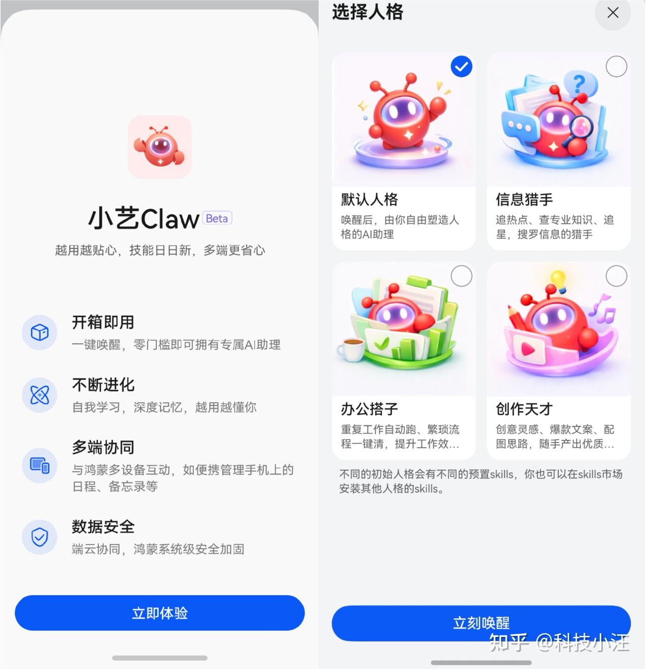 华为畅享90系列火热销售中,鸿蒙版小艺Claw支持定制专属运动计划