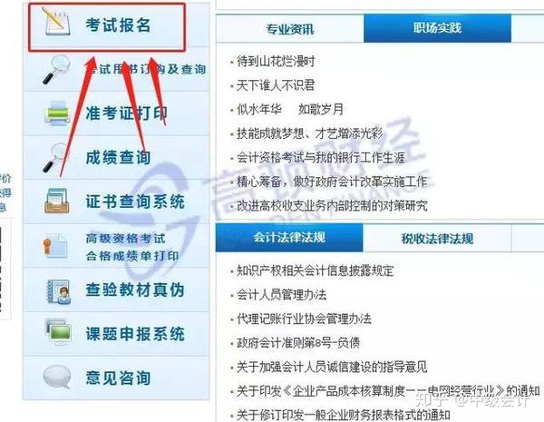 会计之星中级报名入口_中级审计师考试报名时间_会计中级考试报名