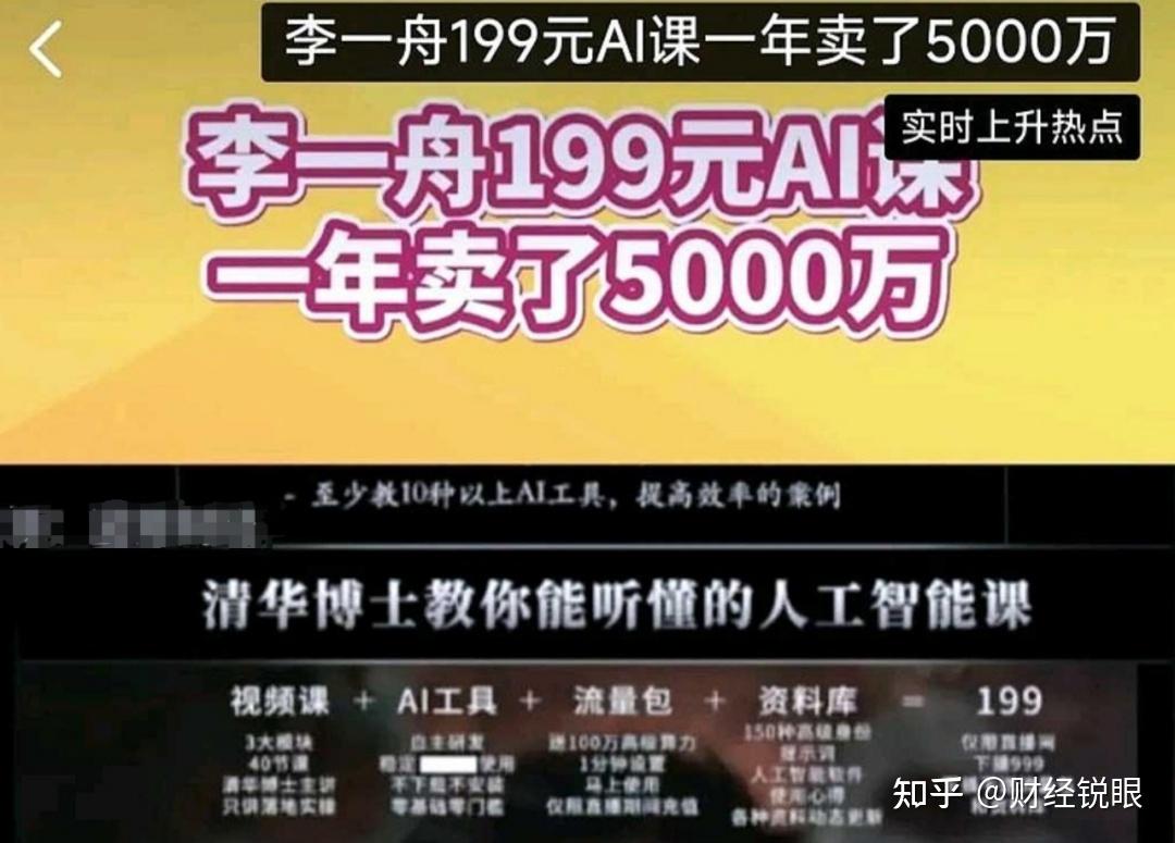 又一妖股诞生？疯狂蹭热点，连续三年亏损！ - 知乎