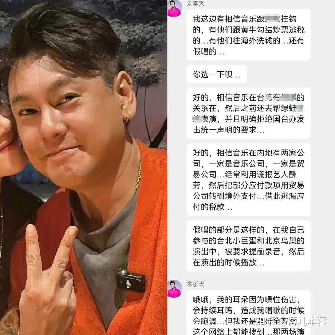阿信朱孝天，黄渤，沈腾范丞丞，张子枫，黄轩，马伊琍，舔脚趾男星| 最新八卦汇总 - 知乎