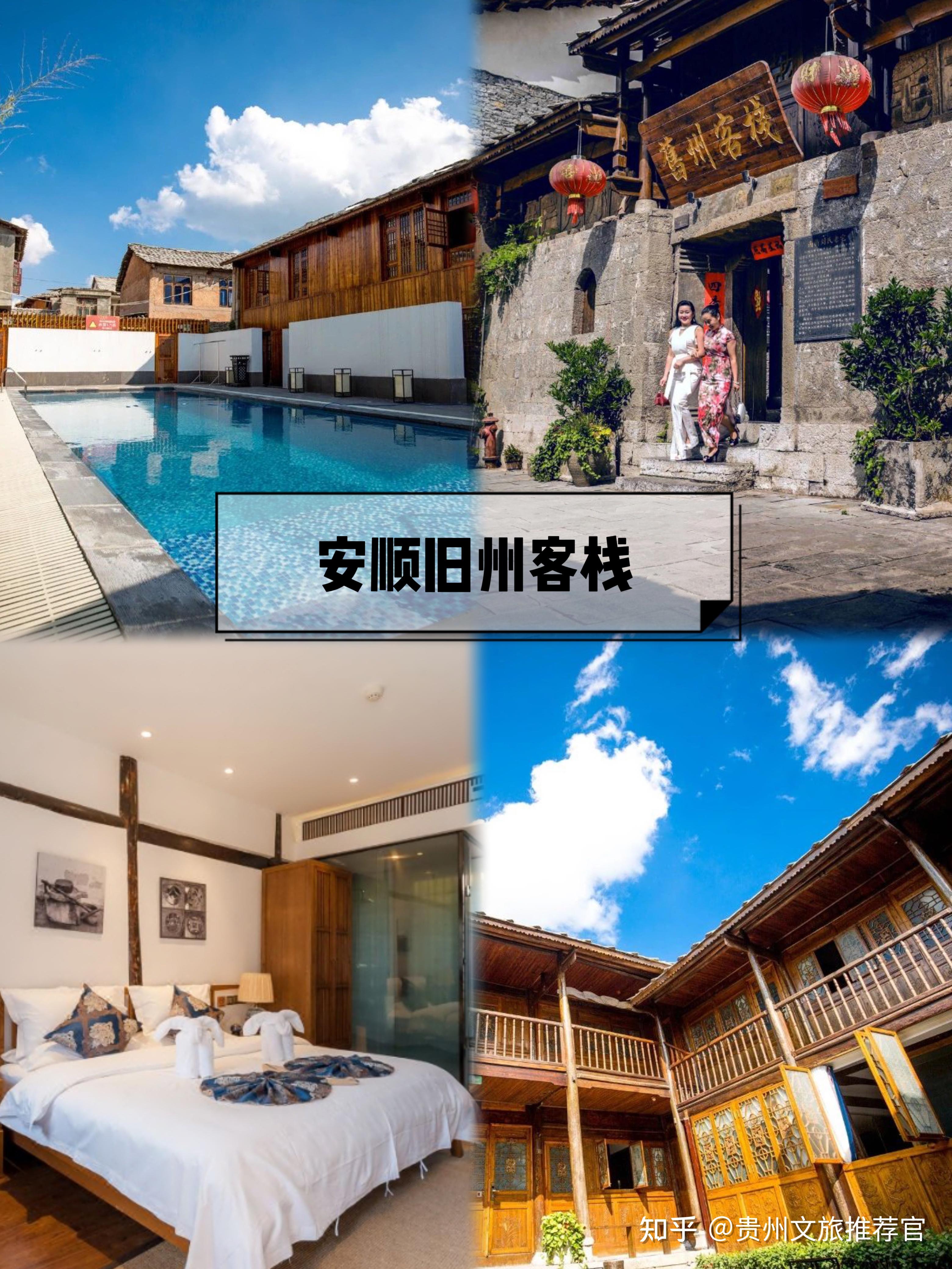 p46615 安顺旧州客栈