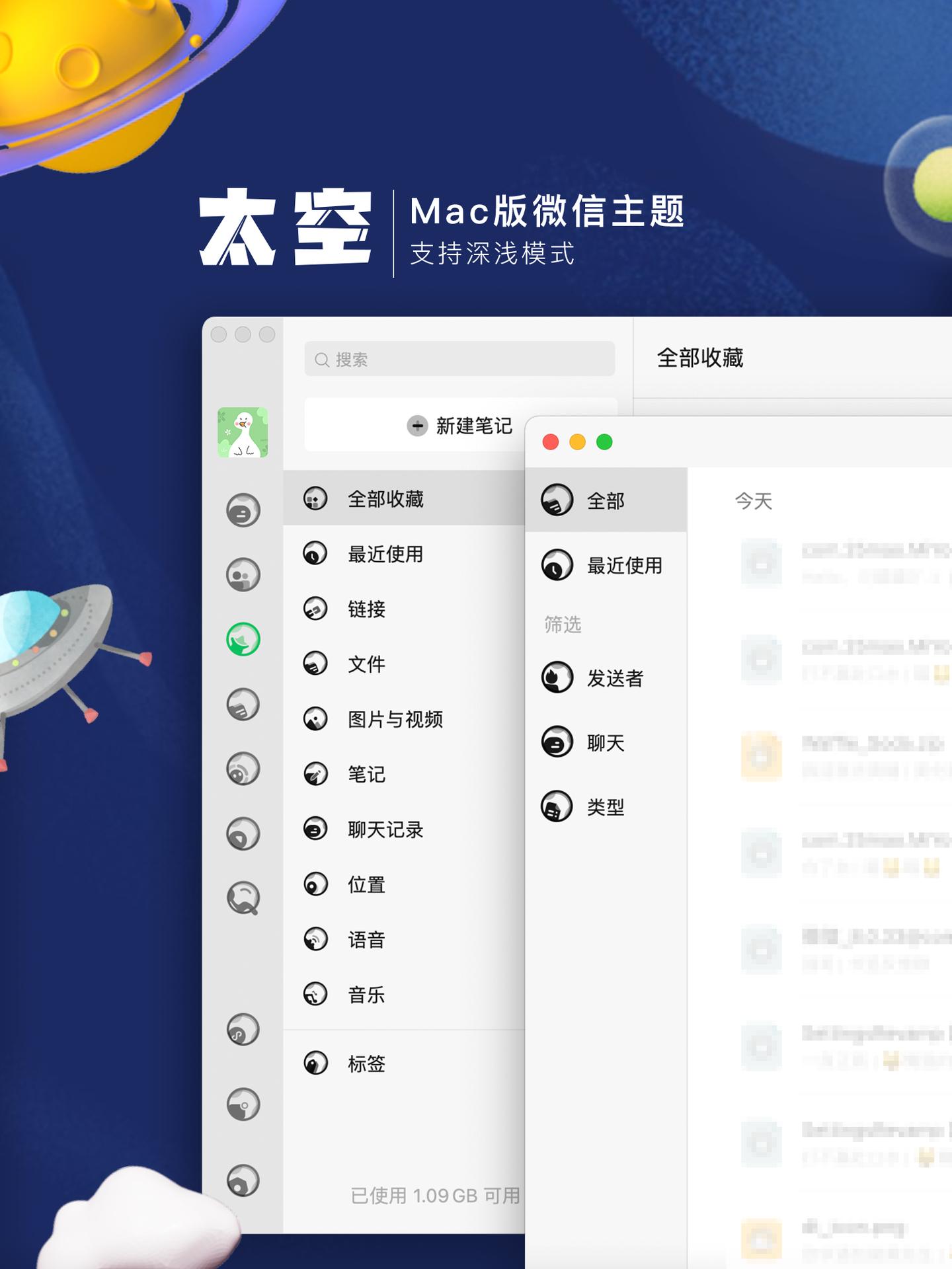 美化鸭出品｜MAC版微信主题，很奈斯～ - 知乎