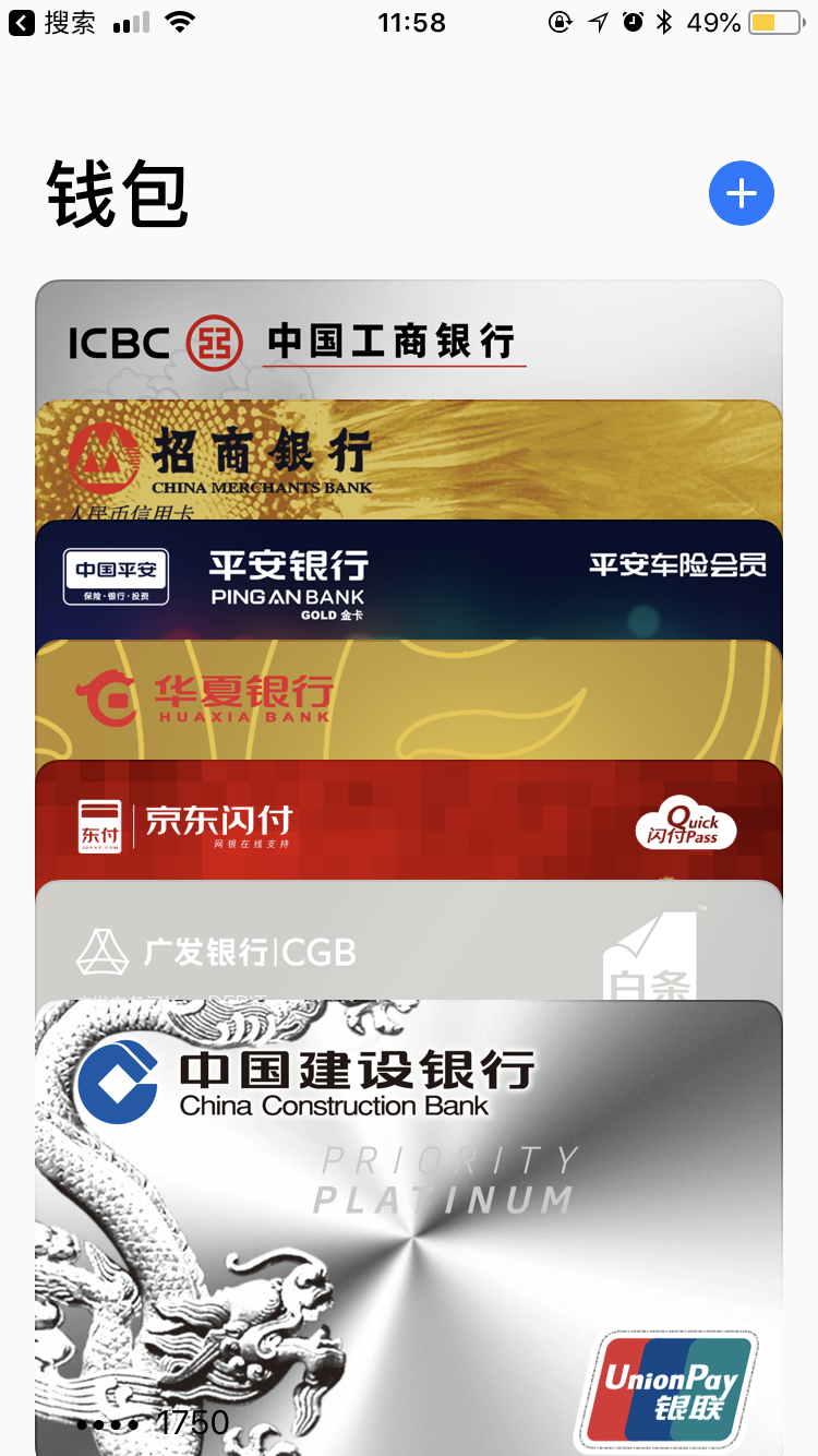 苹果 iOS11.3 如何绑定 北京公交一卡通?