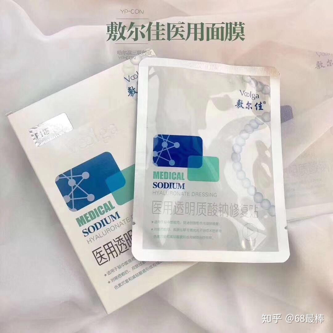 强烈推荐的医美面膜 知乎 3129