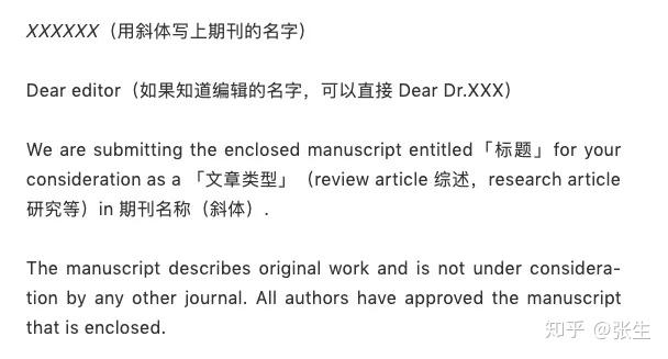 SCI 投稿加分必备，手把手教你写 Cover Letter ( 附完整模板 ) - 知乎
