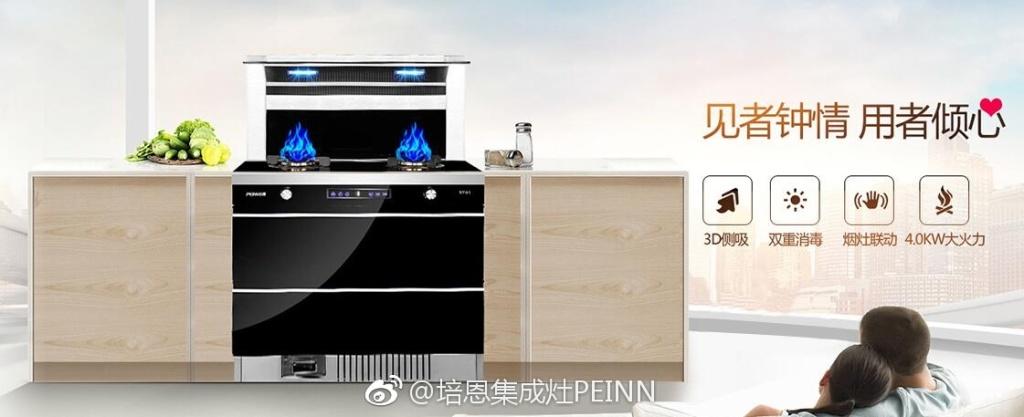 3. xxx集成灶