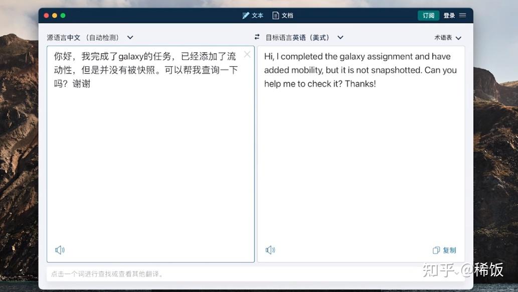 高级翻译工具