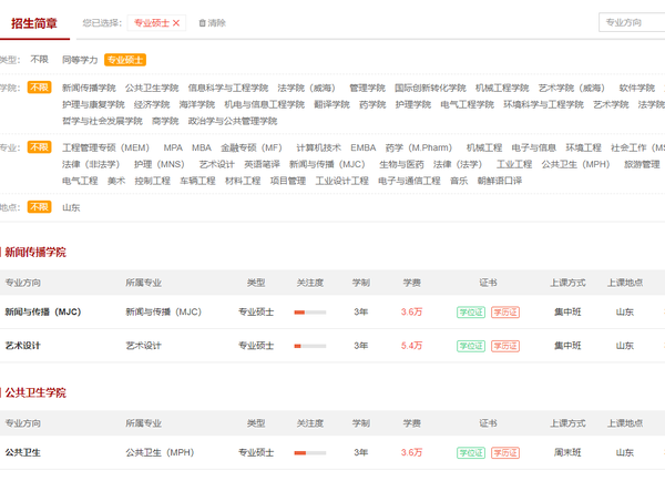 山东大学自主招生简章2020_山东大学自主招生_山东大学自主招生简章