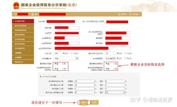 2025工商年报申请流程（完整版）I 附常见错误规避 - 知乎