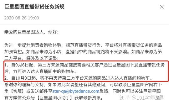 抖音直播彻底切断外链！销量数据已全部归零？