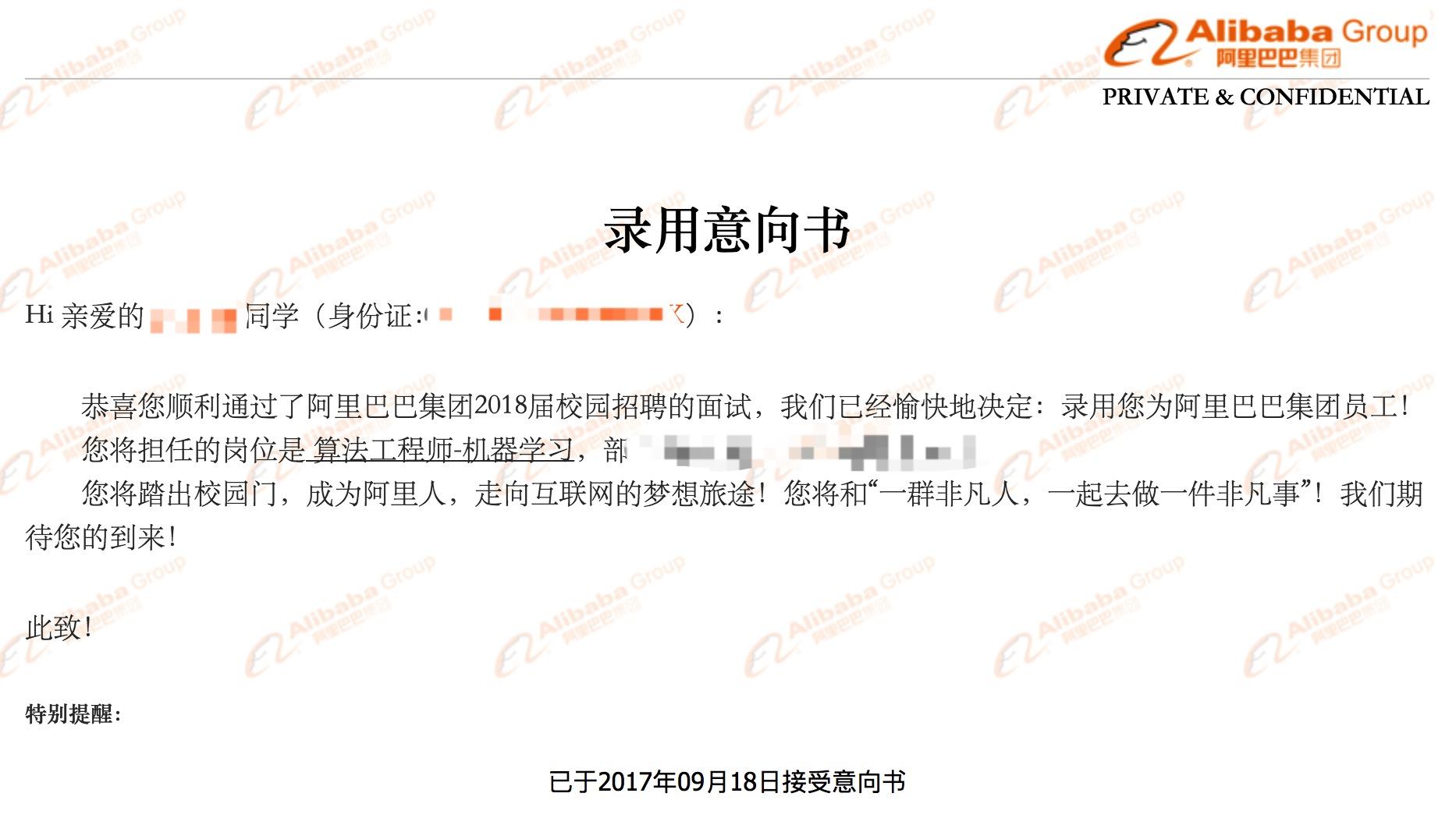 如何校招进入阿里巴巴人工智能工作?