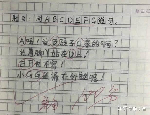 小学生用abcdefg造句语文老师给了100分真是太有才了