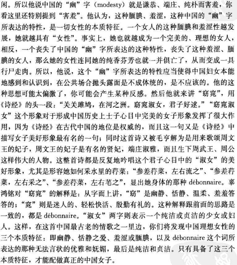 b:当然有啊.遮遮掩掩,半遮半掩,虚虚实实.