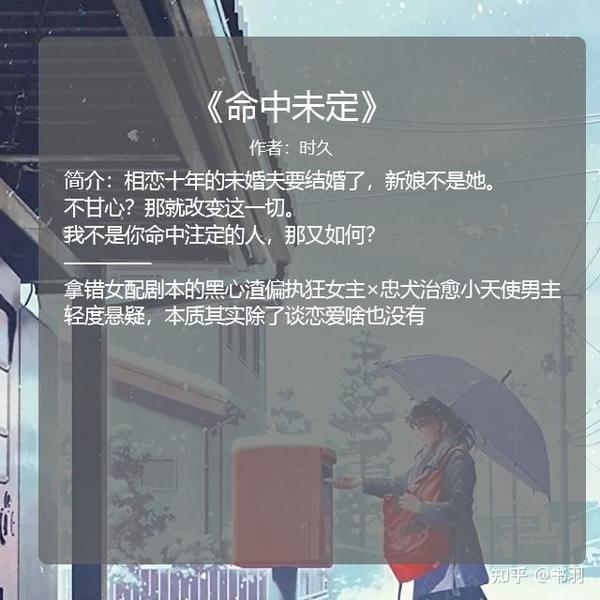 爱有来生的宿命轮回