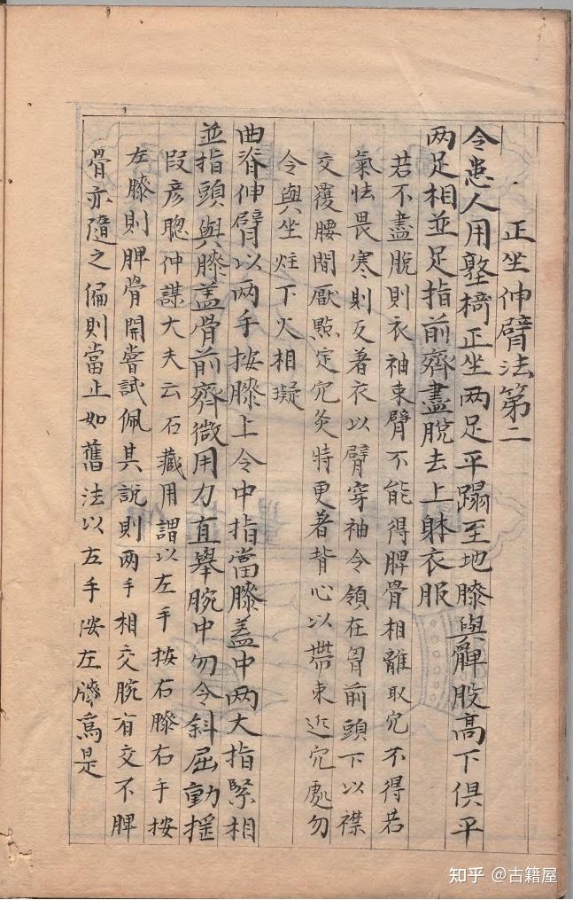 中医针灸著作《新刊庄季裕编灸膏肓腧穴法》明万历年王月轩抄本 - 知乎