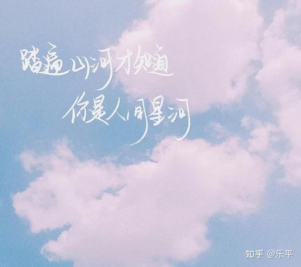 文案短句温柔治愈文案带图(文案｜温柔治愈的短句文案  温柔治愈系文案~)