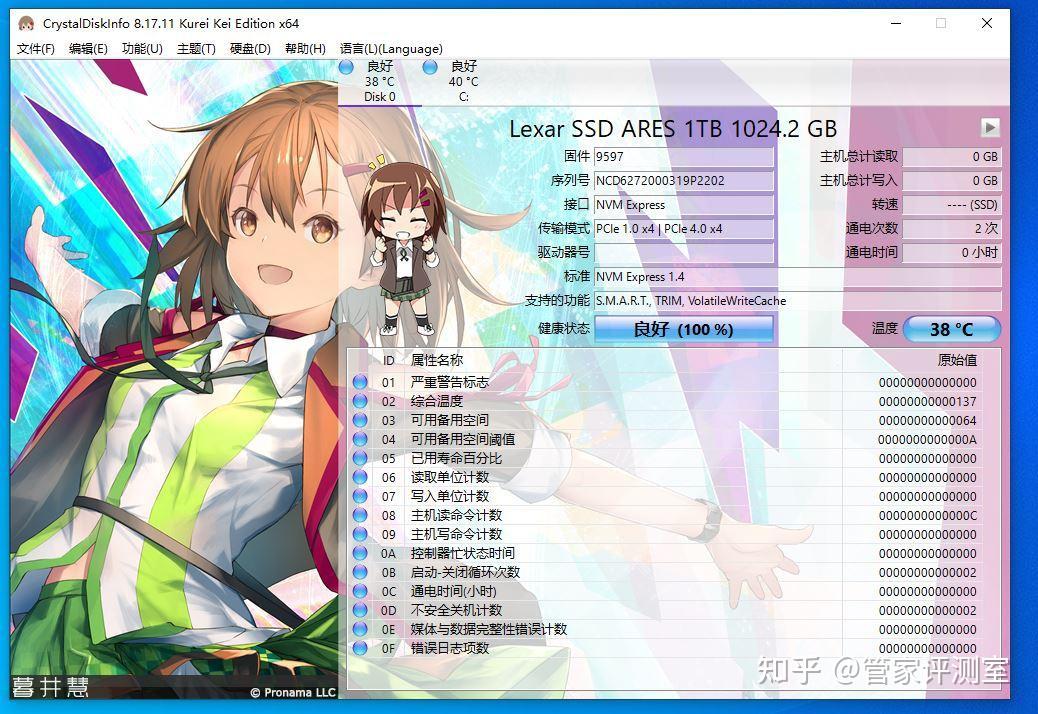 ares 1tb 