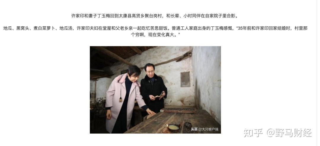 几十年前,家徒四壁的许家印与哥哥一起,在老家河南太康县的聚台岗村抬