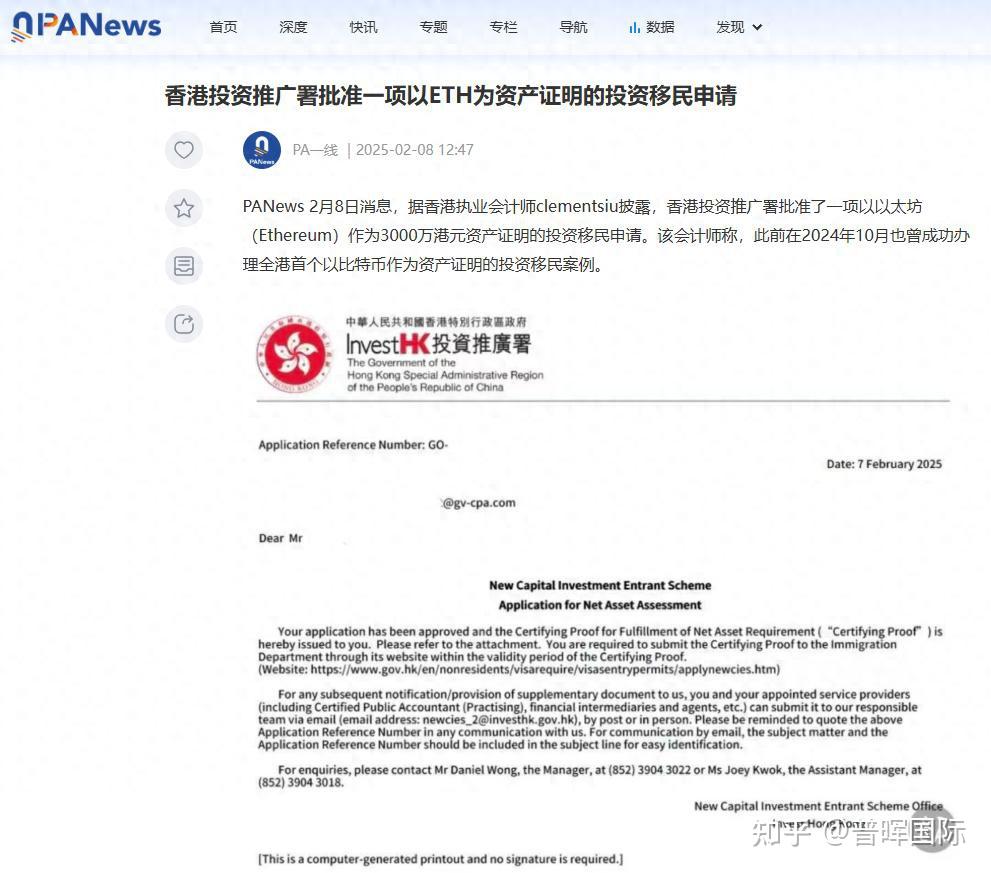 香港身份|全球先例！比特币、以太坊成为香港新投资移民“入场券” - 知乎