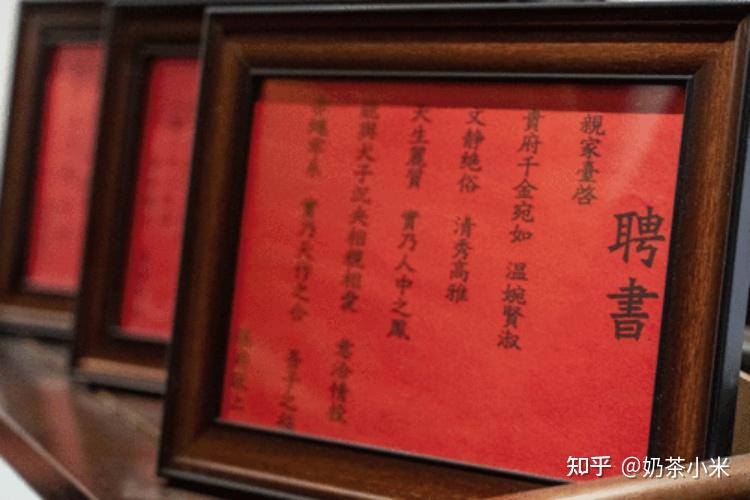古代婚姻的三书六礼 - 知乎
