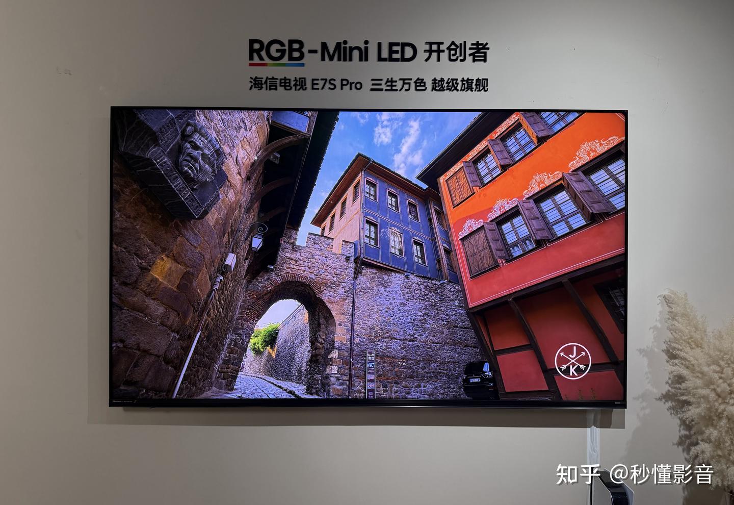 真机对比,26年RGB电视版本答案!海信E7S Pro对比索尼7系和SQD-Mini LED电视,深度测评
