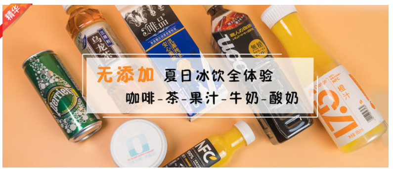 夏日已来 那些自称无添加的清凉饮料 哪款值得买 知乎 夏日已来 那些自称无添加的清凉饮料 哪款值得买 知乎