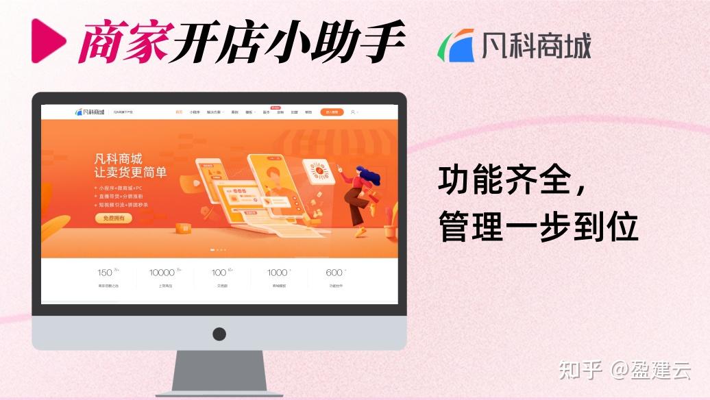 2026如何开通微信小店？全流程解析！ - 知乎