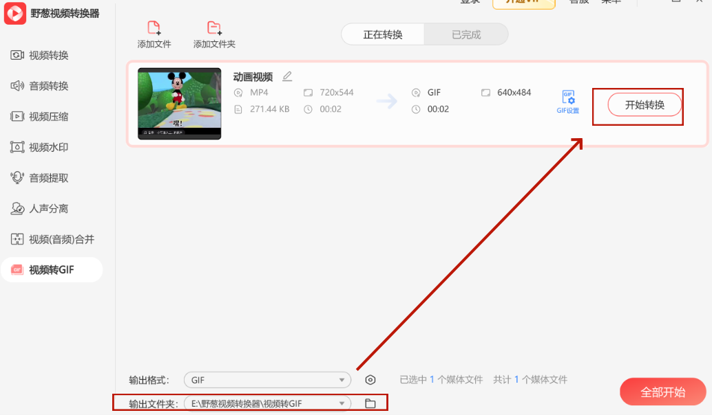 怎么把视频中的一小段做成gif动图?快来get这4个好用的制作方法! - 知乎