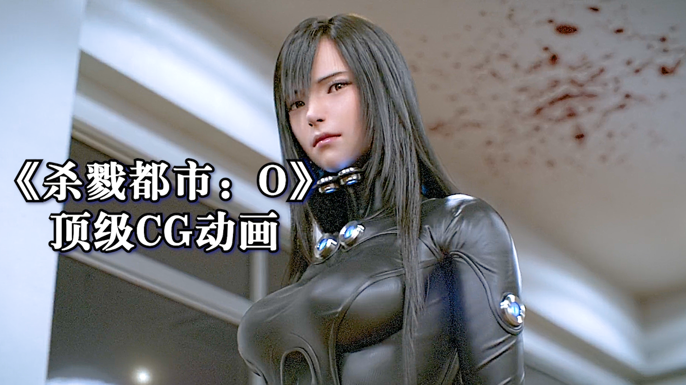 《杀戮都市:o》顶尖的cg动画,滑头鬼的五大形态 - 知乎