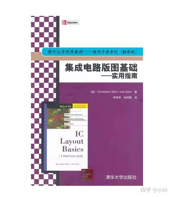 模拟版图设计全了解 - 知乎