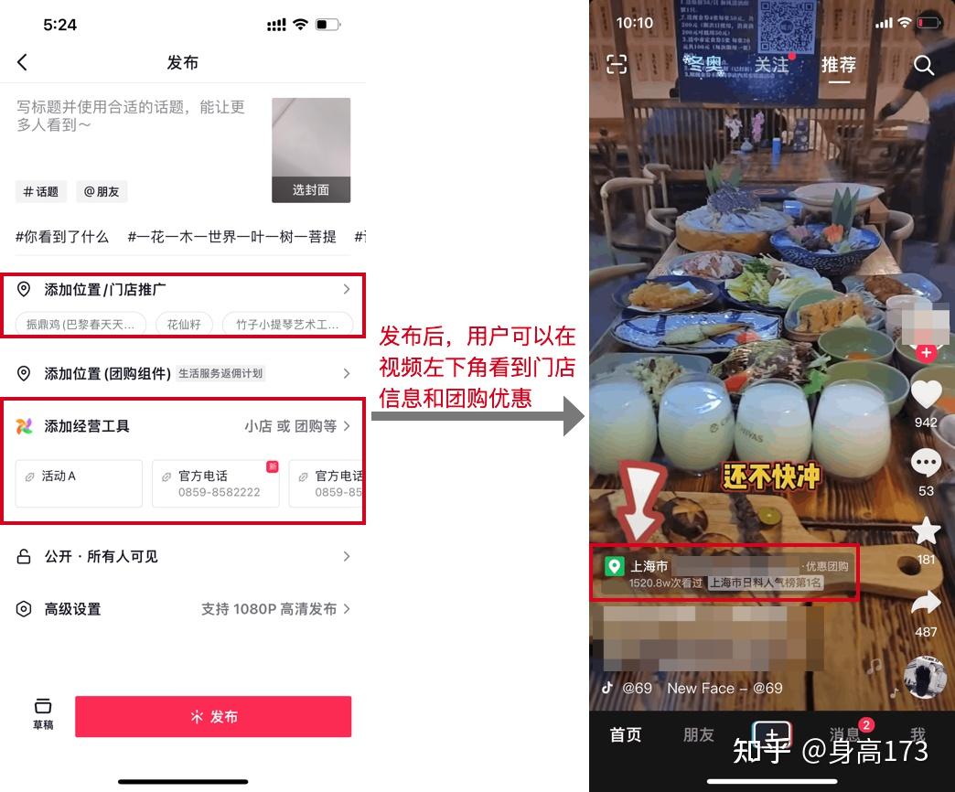 一个商家如何在抖音上开通抖音团购?【从开店上品到经营运作】 - 知乎