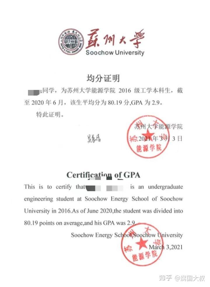 英国留学是看加权均分还是算数均分看均分证明还是成绩单上的gpa