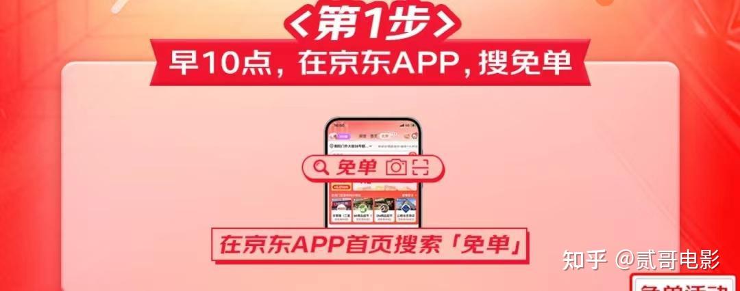 2022京东双十一猜价格赢免单活动攻略！2022京东双十一撸羊毛玩法 - 知乎