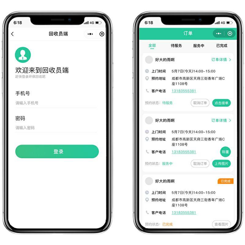 预约上门回收废品app(上门废品回收app哪个好)