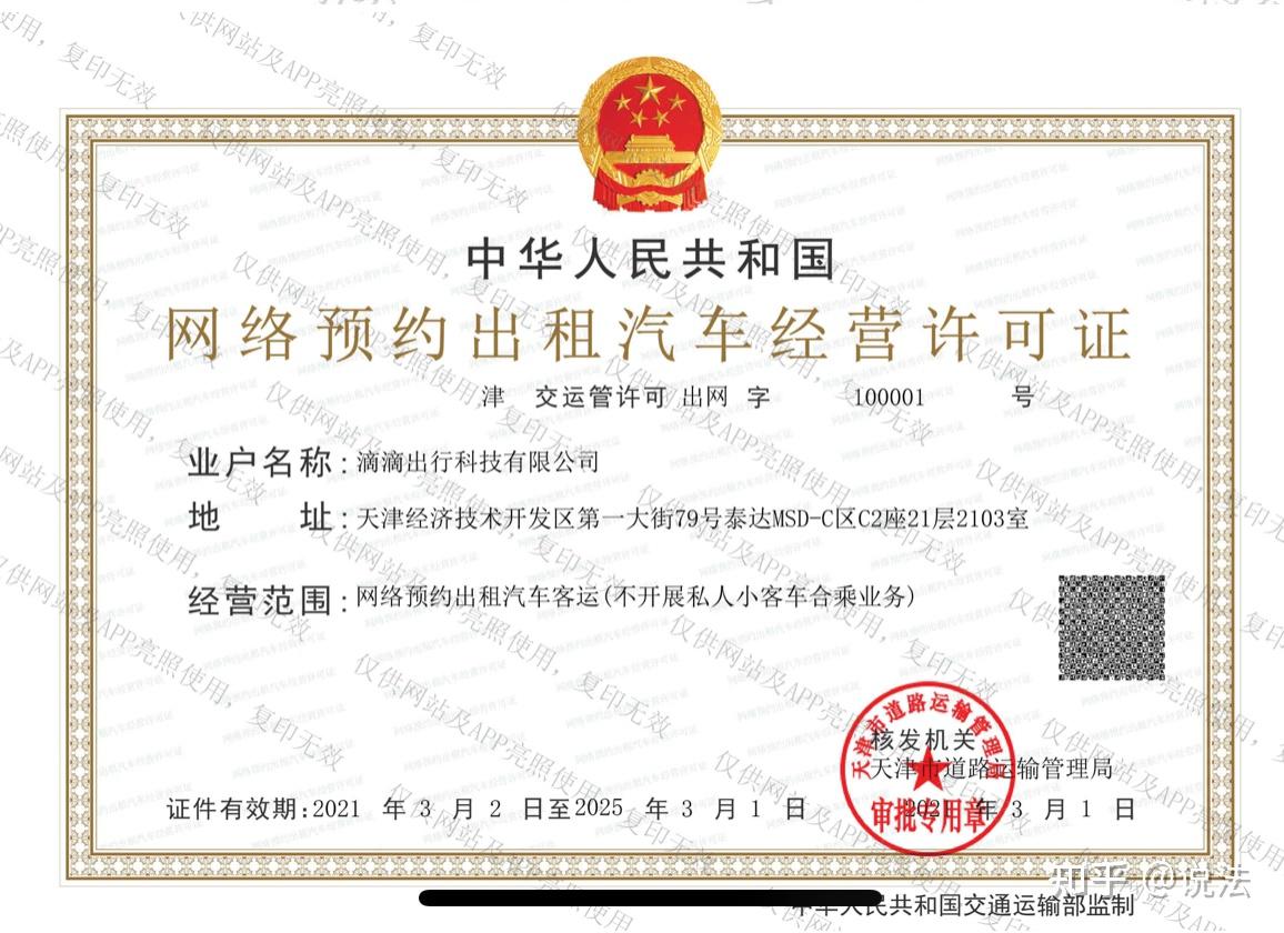 火车站区域全部划定为巡游车营业站区域,那上海市道路运输管理局的