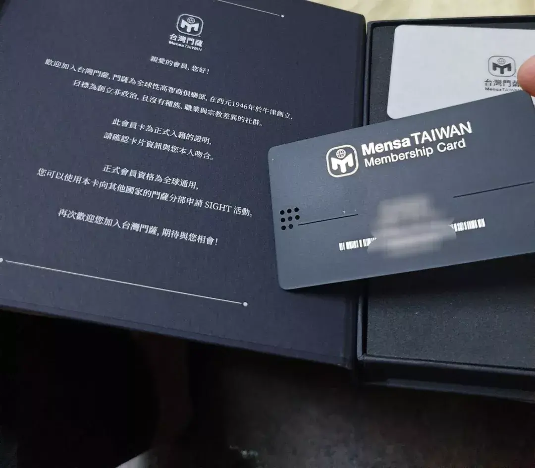 门萨会员卡”只能装×用？其实它的隐性功能才惊人！ - 知乎