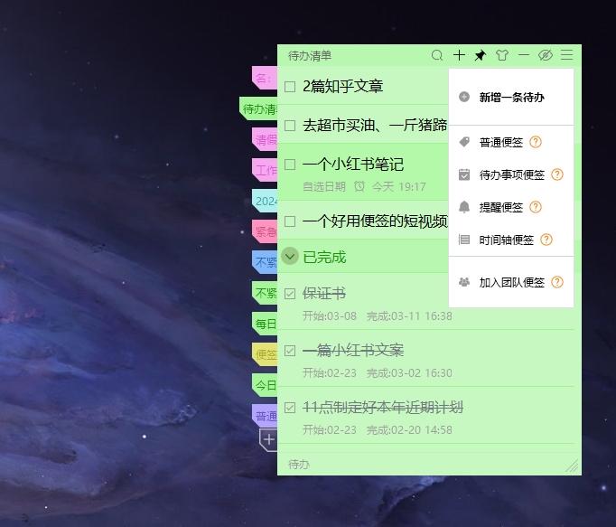 桌面待办，电脑桌面怎么设置待办事项 - 知乎