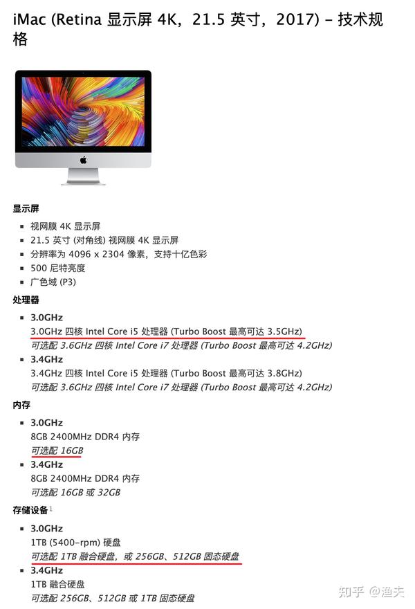 升级iMac (Retina 4K，21.5 英寸，2017) 还是买新MacBook Pro（M1 Pro