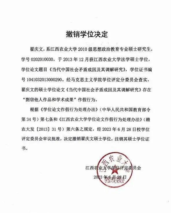 硕士毕业十年因论文剽窃被撤销学位!(学术不端危害大) - 知乎
