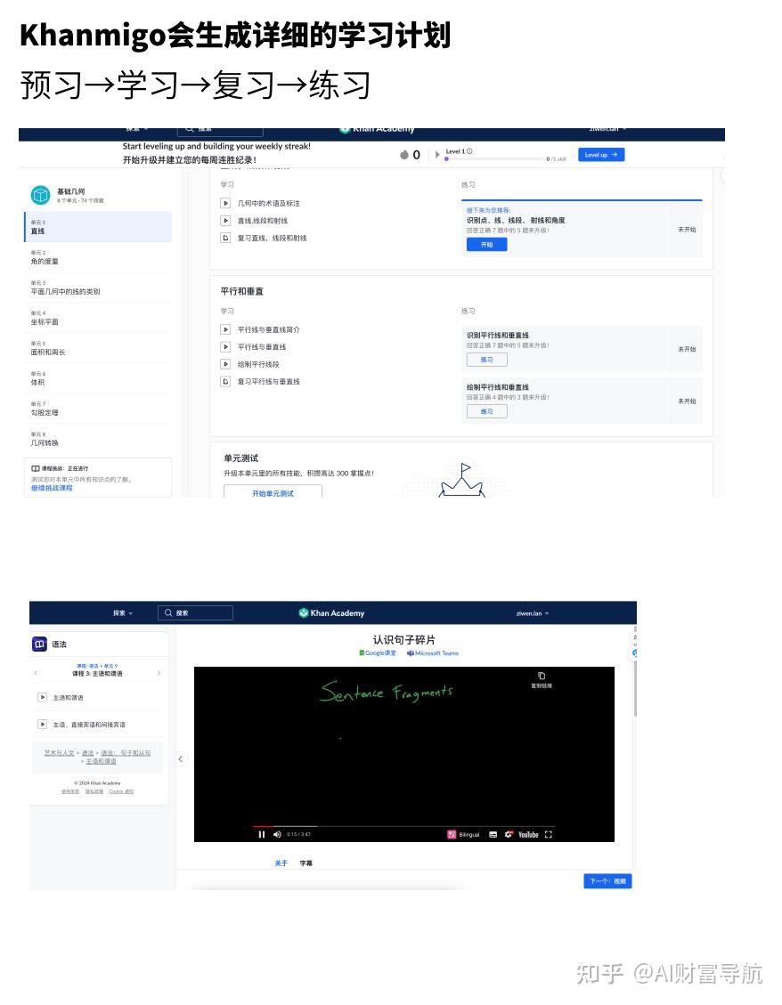  khanmigo ai 