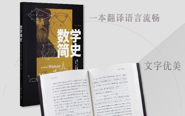 数学科普书籍推荐,走进数学的神秘之美 - 知乎