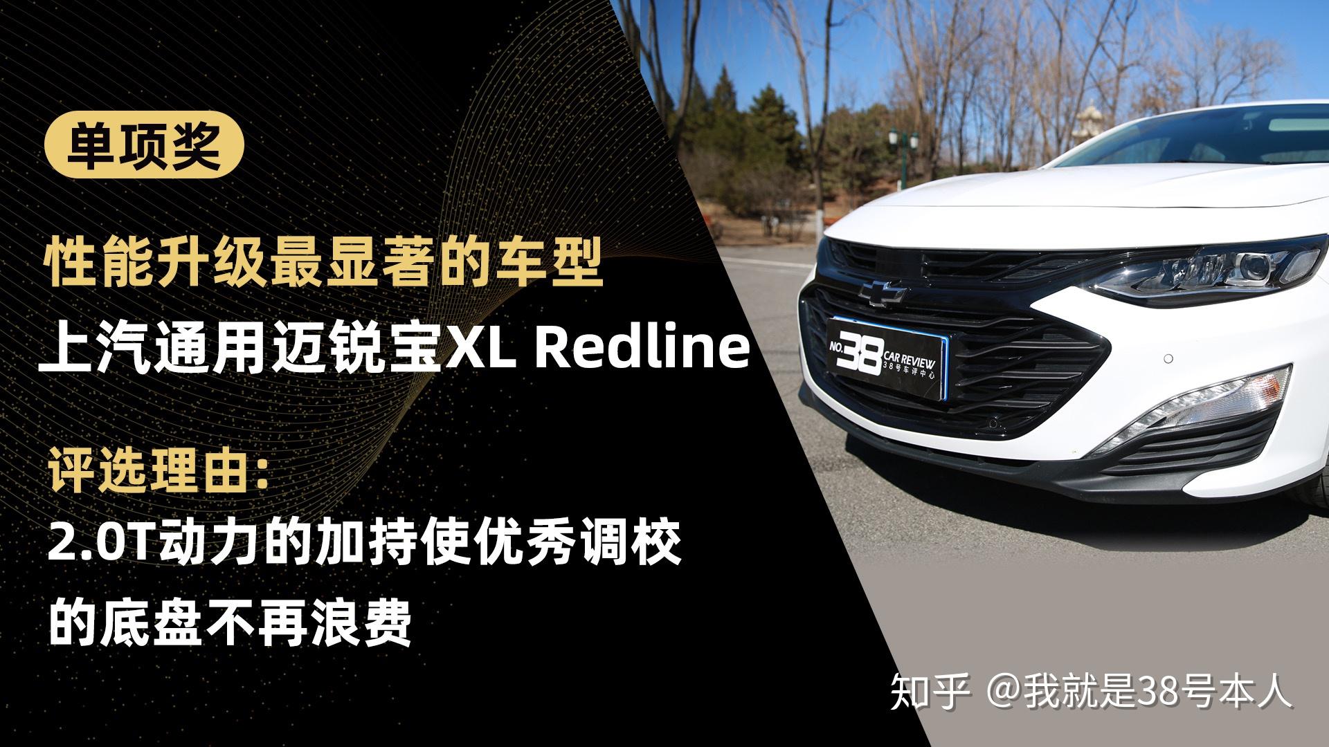 38号车评中心20192020年度车评选